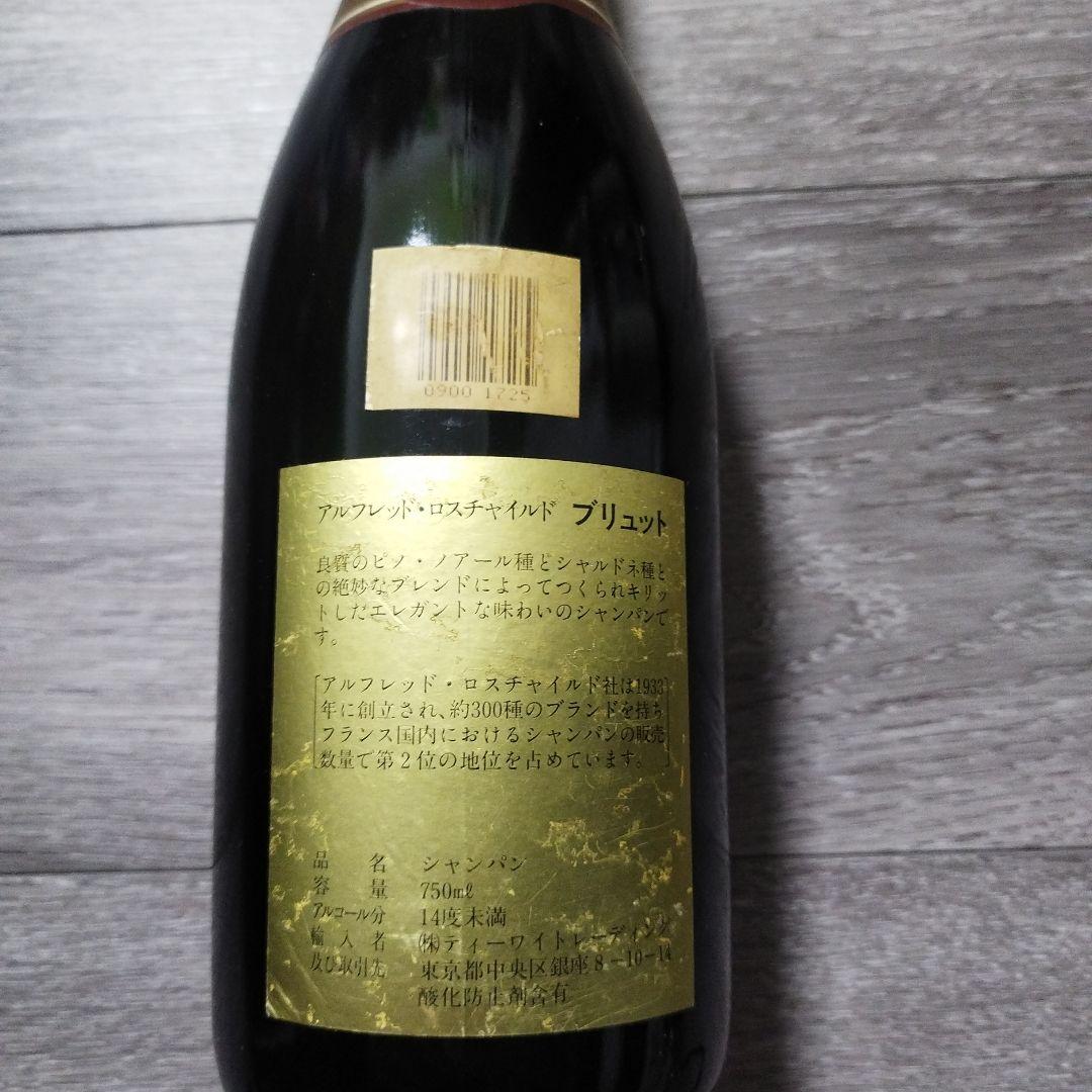 Alfred Rothschild et Cie Grande Réserve