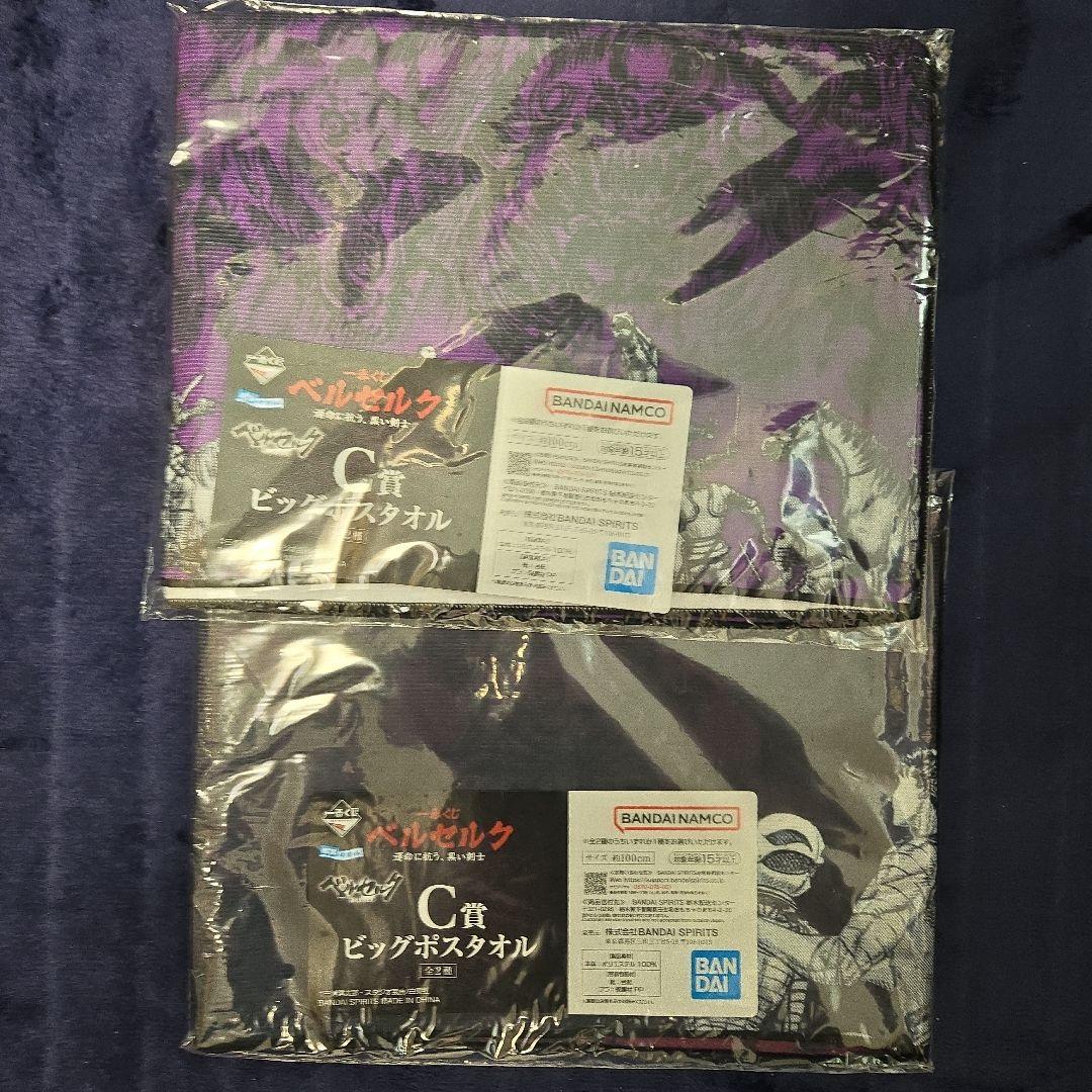 一番くじ ベルセルク ABC賞セット