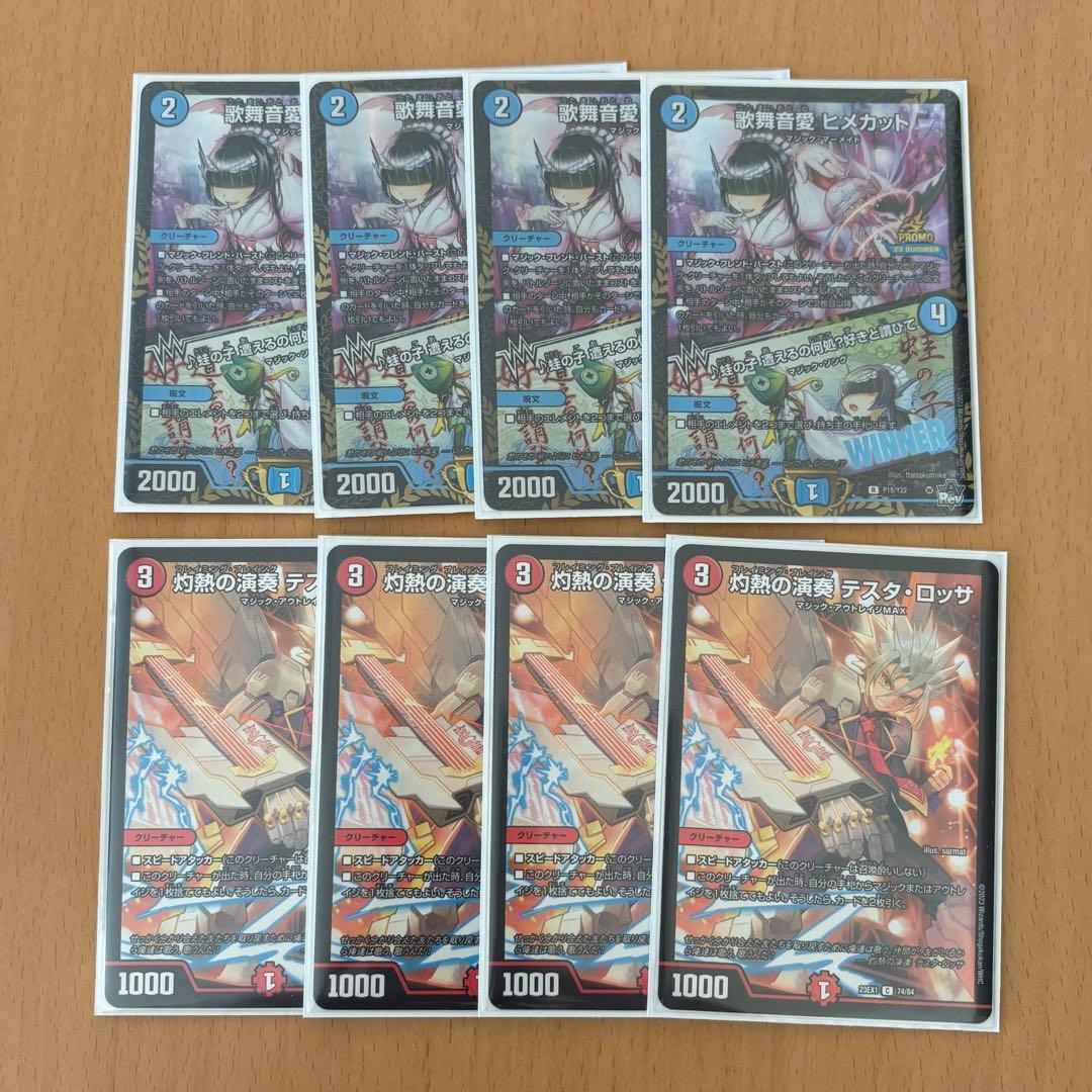 【デュエルマスターズ】赤青マジック　デッキ