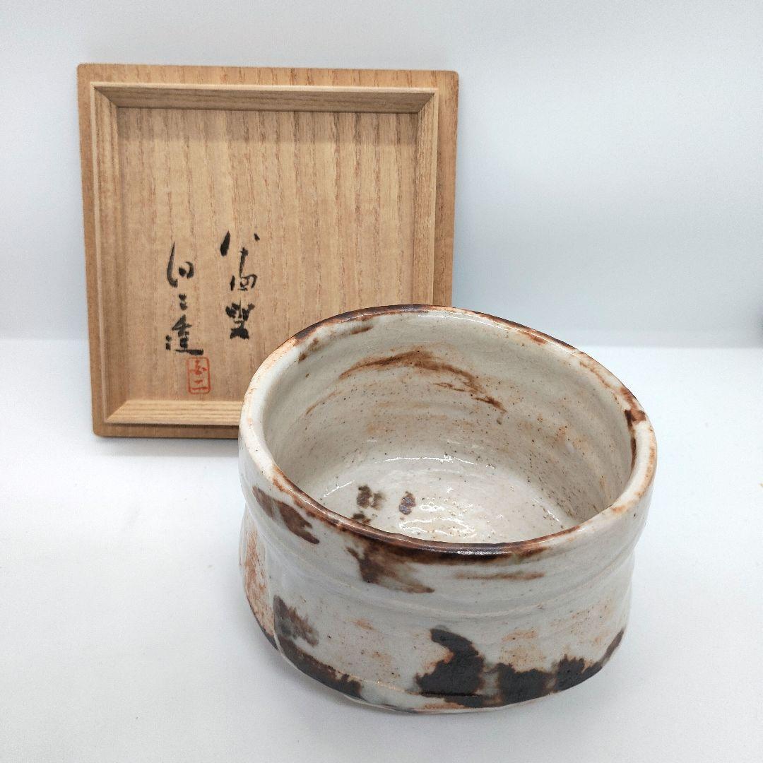 高橋茂 志野茶碗
