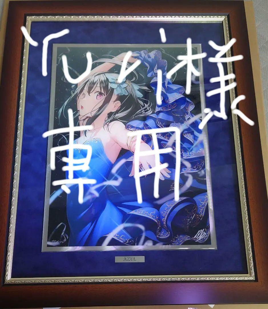 【美品】カントク　版画　AZUL　ME版　アールジュネス　アールビバン