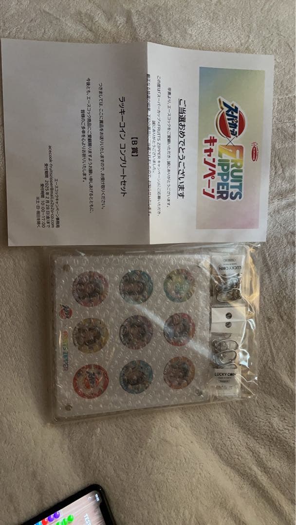 FRUITS ZIPPER ラッキー