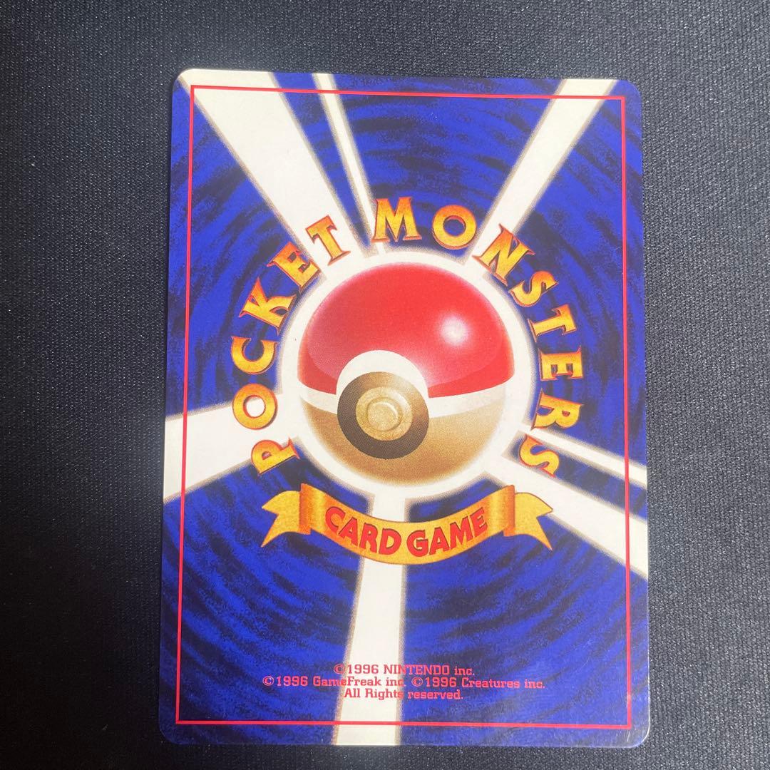 リザードン ★ 第1弾拡張パック　美品