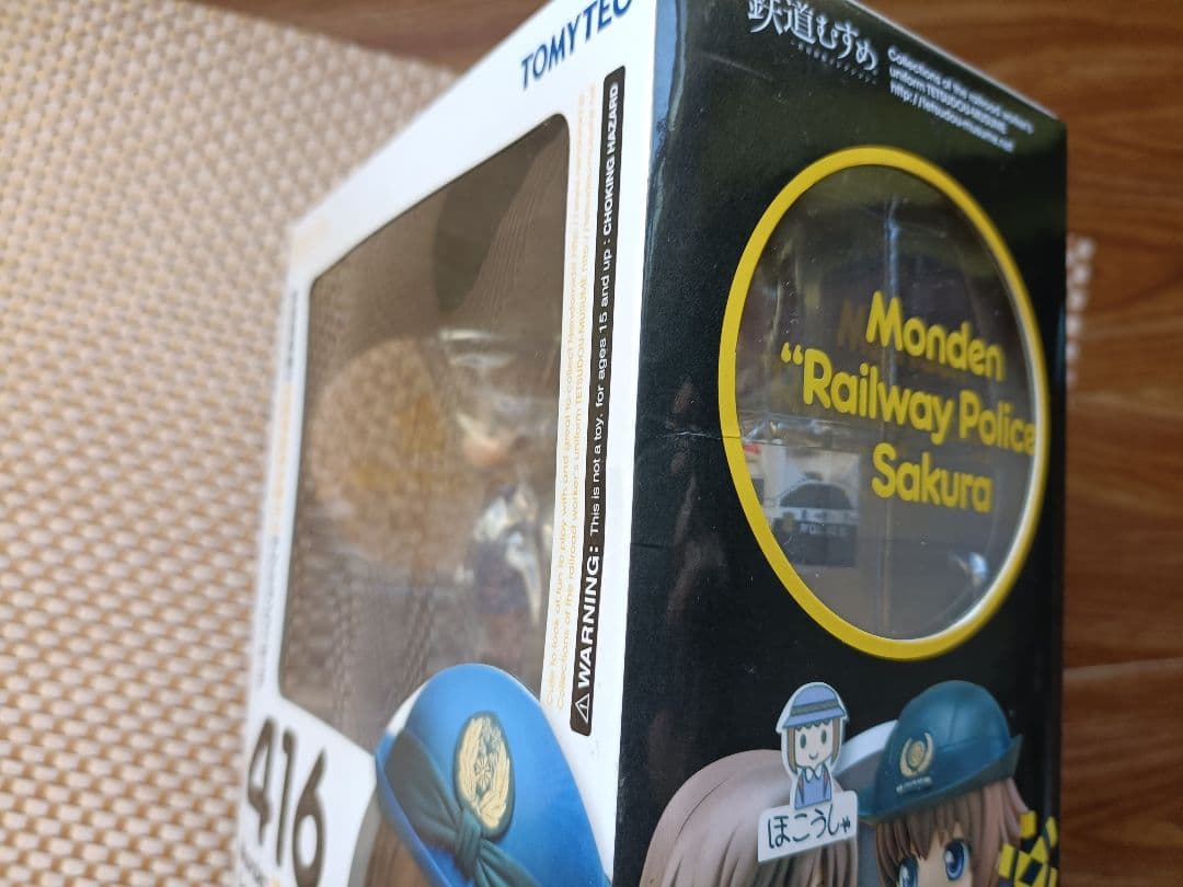 【未開封】 ねんどろいど 416 門田さくら 鉄道むすめ トミーテック