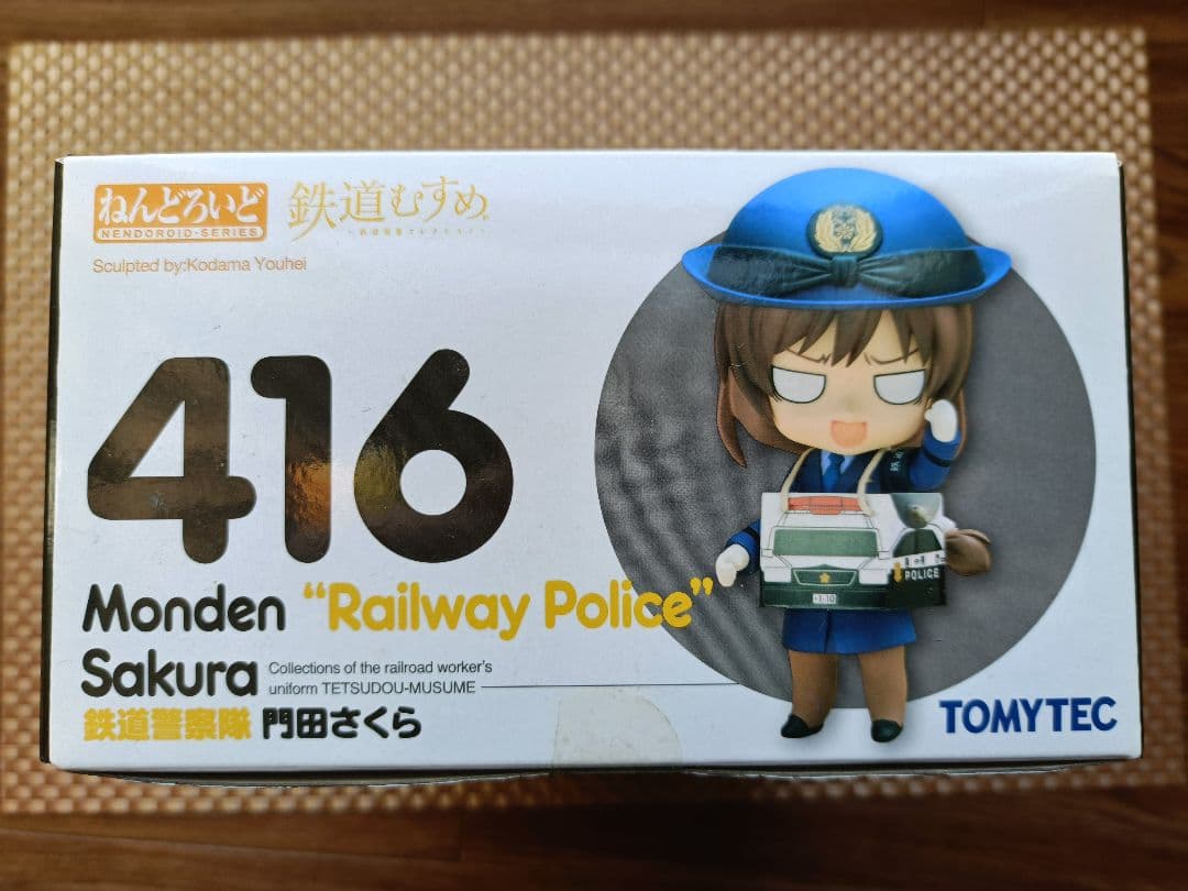 【未開封】 ねんどろいど 416 門田さくら 鉄道むすめ トミーテック
