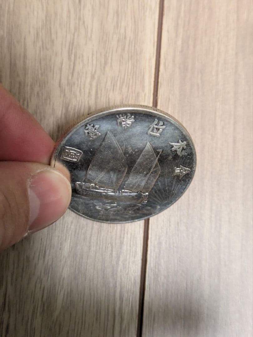 中国銀貨　袁世凱　中国、アンティーク