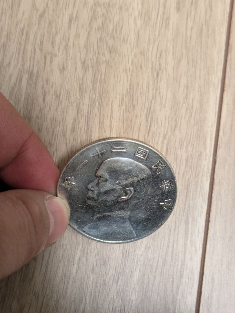 中国銀貨　袁世凱　中国、アンティーク