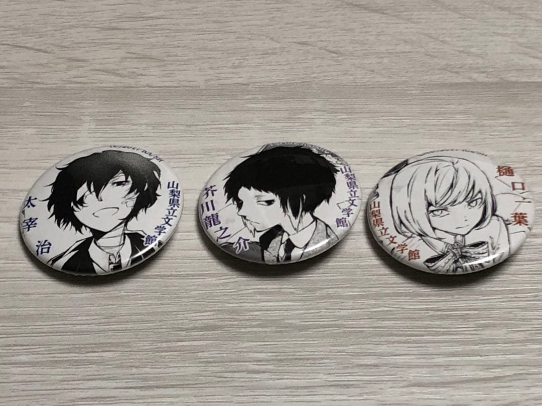 文豪ストレイドッグス×山梨県立文学館 缶バッジセット