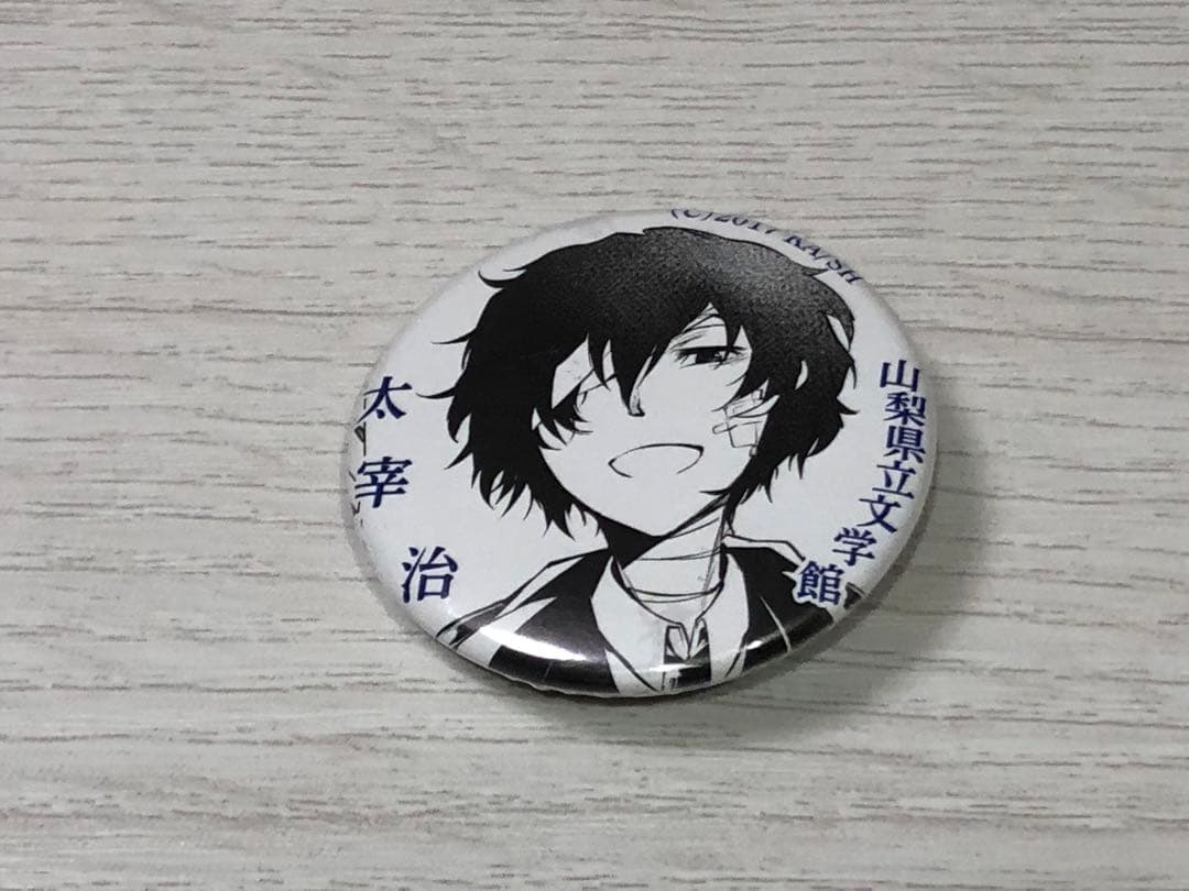 文豪ストレイドッグス×山梨県立文学館 缶バッジセット