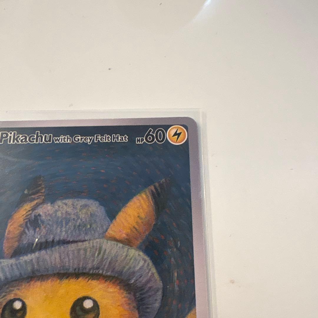 土日限定安価！ゴッホ ピカチュウ