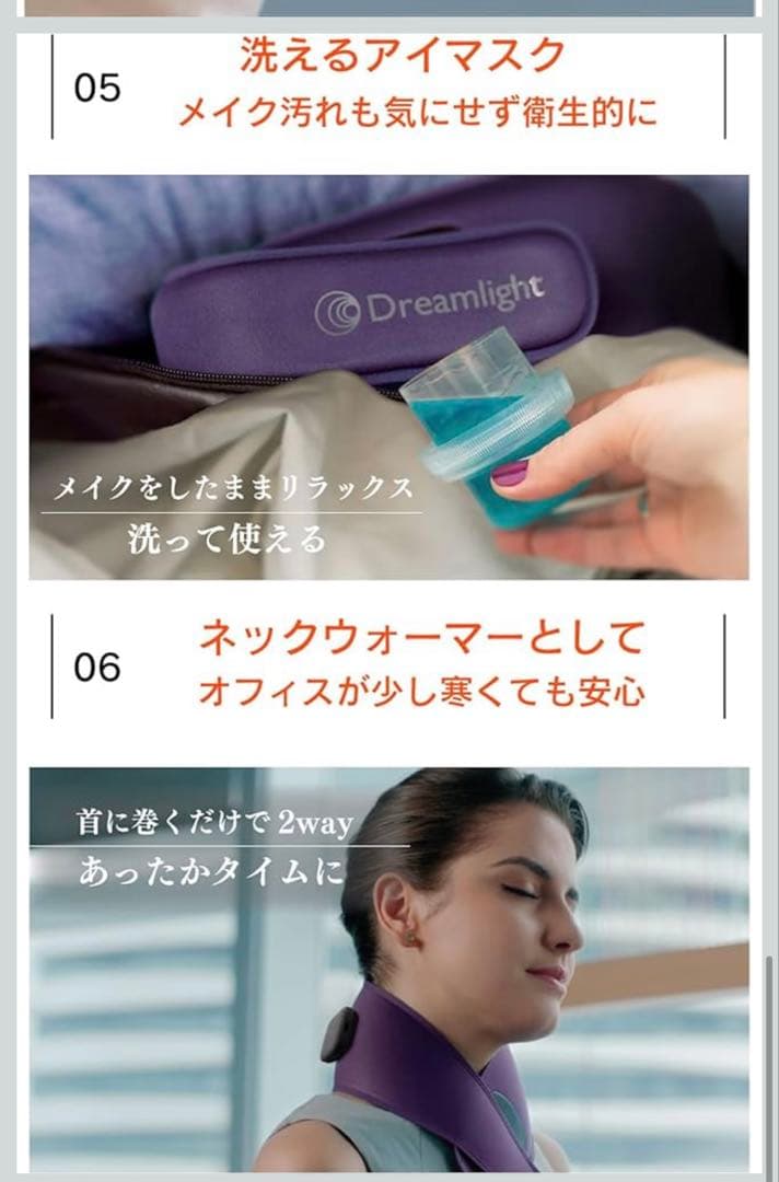 Dreamlight HEAT コードレスアイマスク