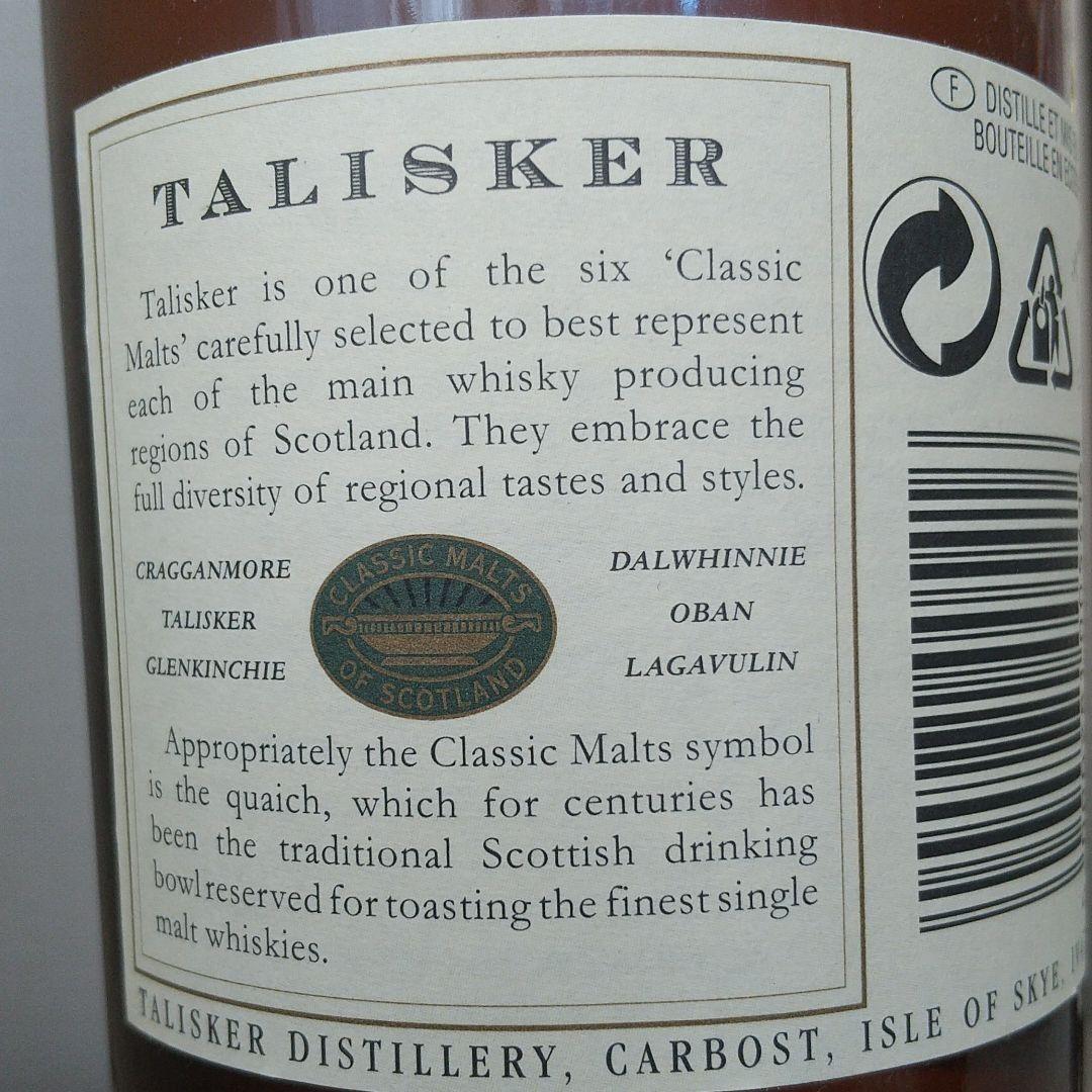 TALISKER　タリスカー10年