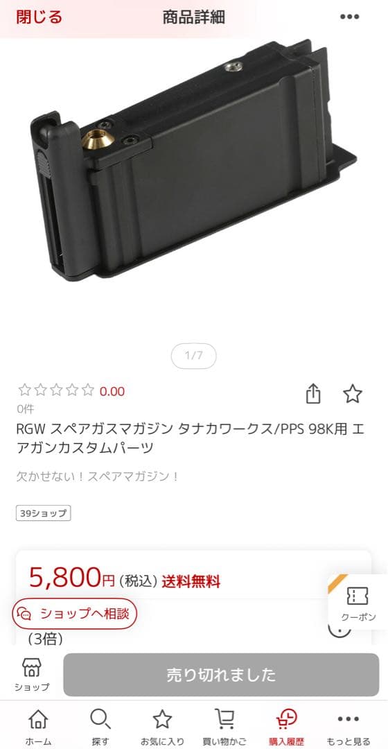 タナカワークス MAUSER KARABINER 98k モーゼル ガスライフル