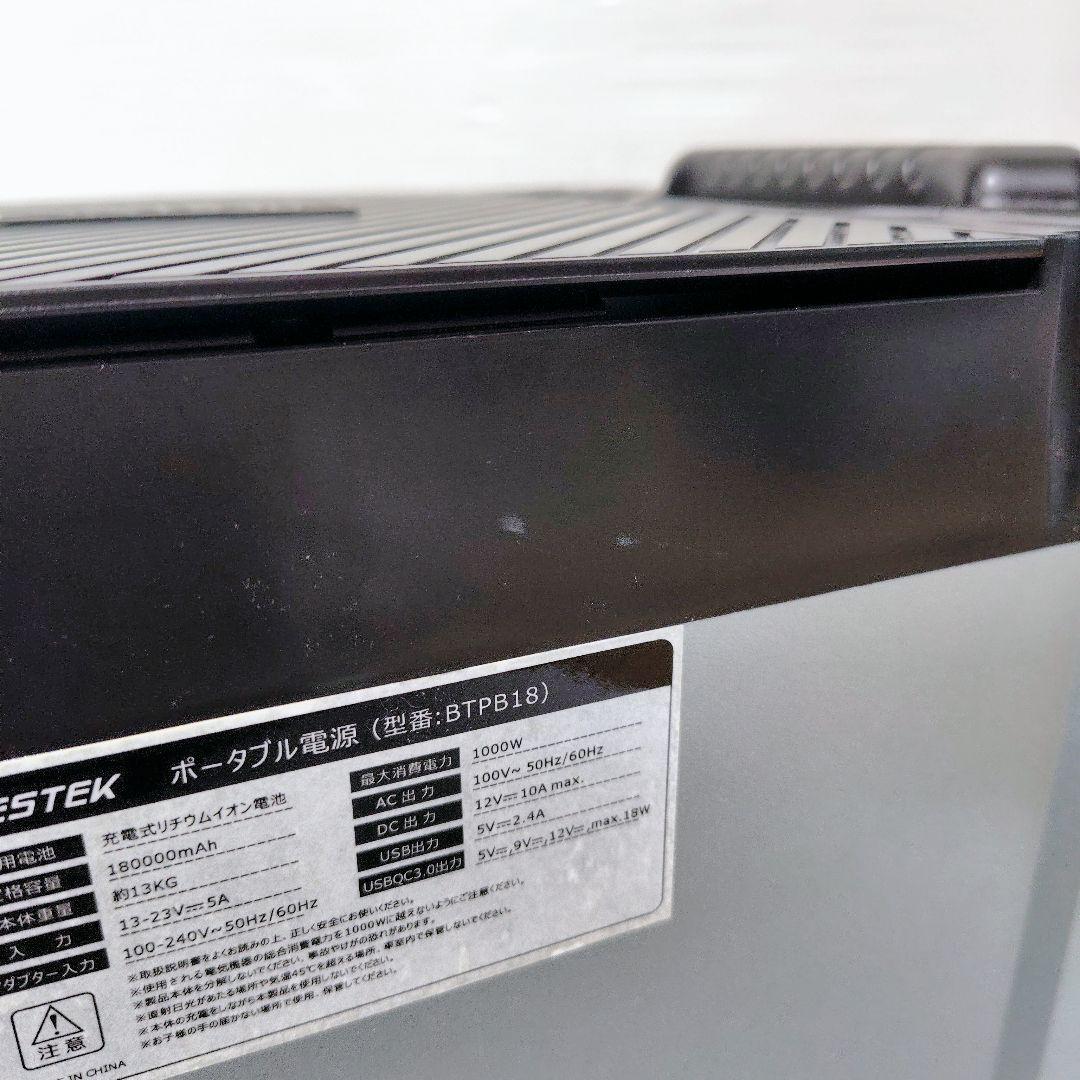BESTEK ベステック ポータブル電源 BTPB18