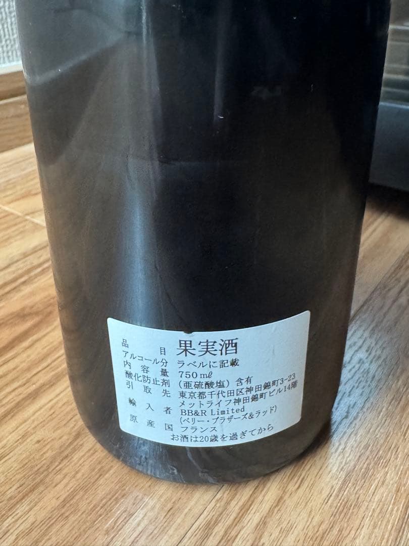 2013 ヴォーヌ・ロマネ 750ml ドメーヌ・シルヴァン・カティアール