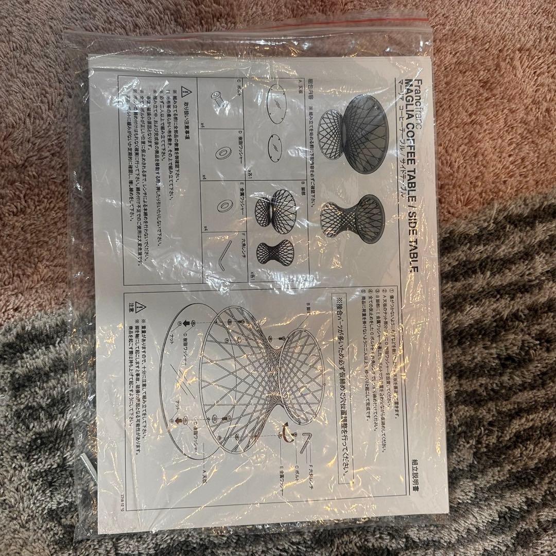 Francfranc サイドテーブル マーリア ブラック 円形 家具 B002