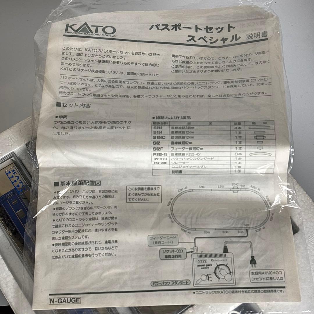 KATO パスポートスペシャル 10-005 Nゲージ EF66 ブルートレイン