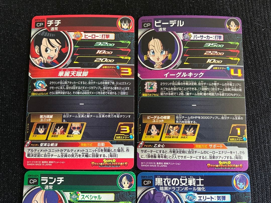 新品UGM10弾UR SEC CP SR R Cスーパードラゴンボールヒーローズ