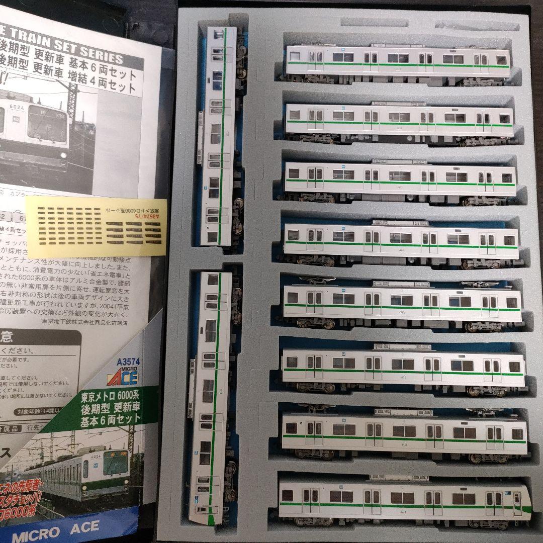 マイクロエース Nゲージ メトロ6000系 千代田線 後期型 更新車
