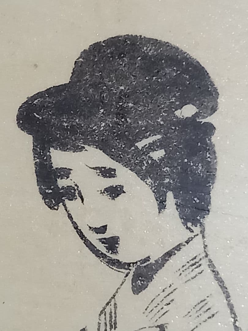 竹久夢二　夢二　墨絵　額装　画廊購入