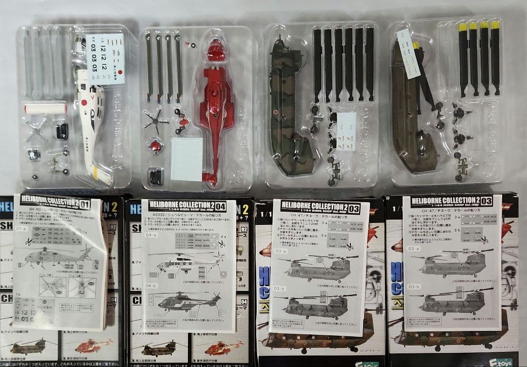 1/144「自衛隊 ヘリボーンコレクション+輸送機」～12個セット