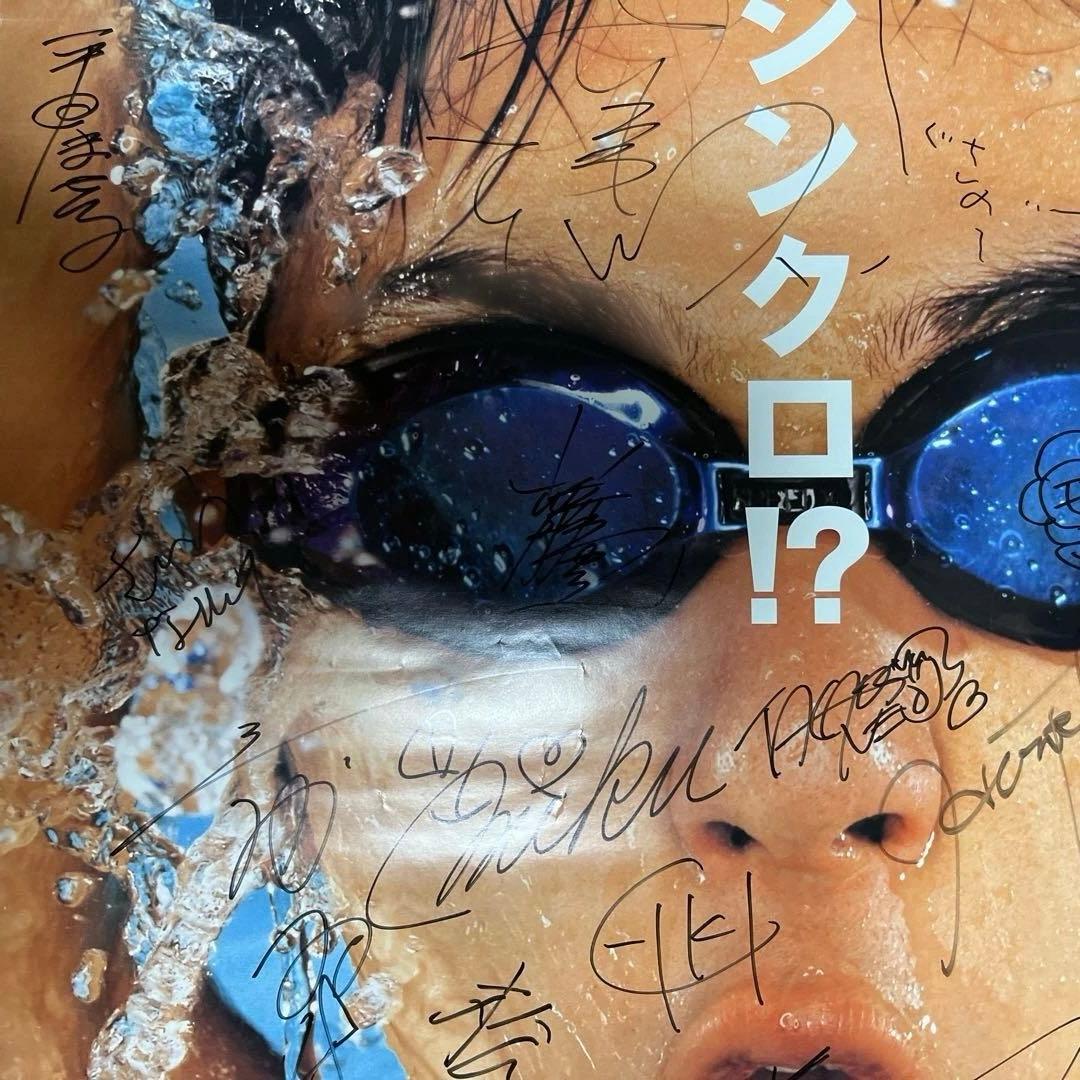 妻夫木聡　玉木宏など直筆サインポスター、ウォーターボーイズ