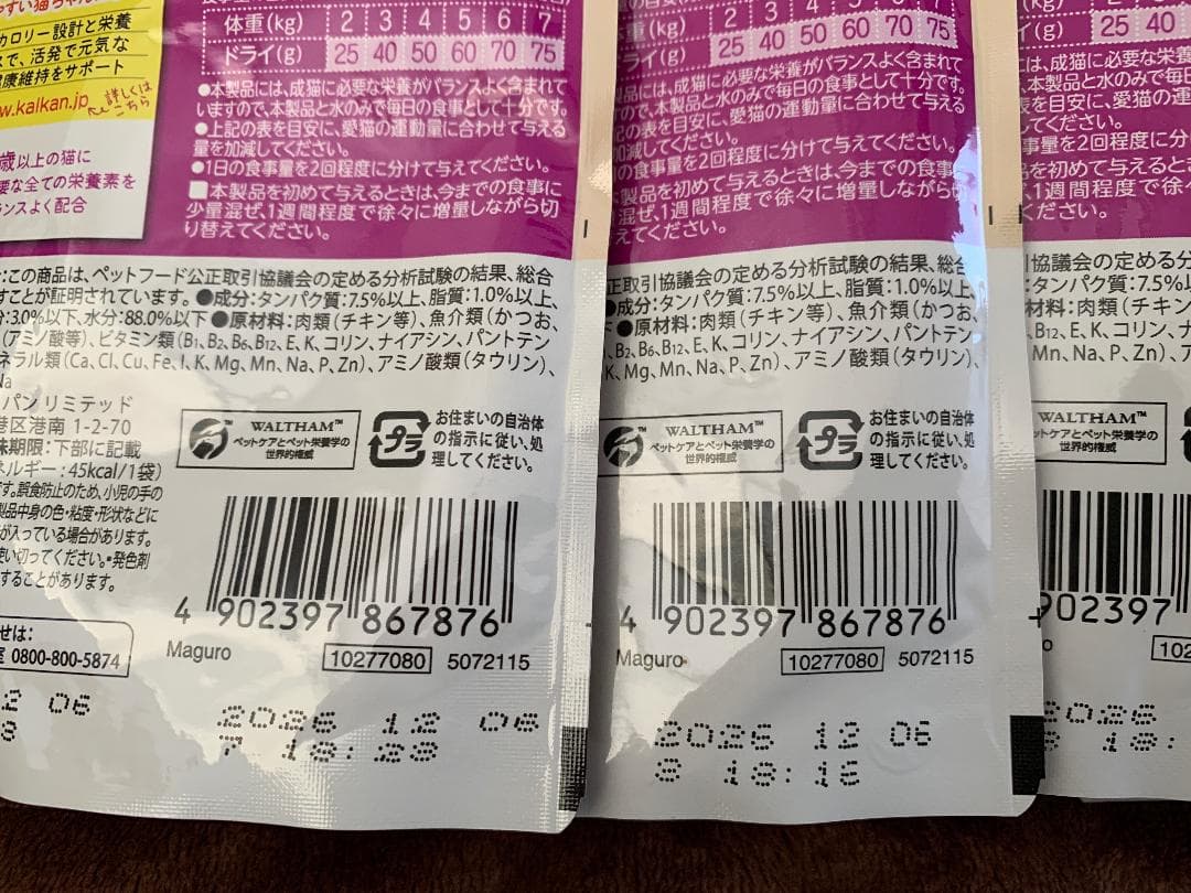 カルカン パテ ★ にゃんこ