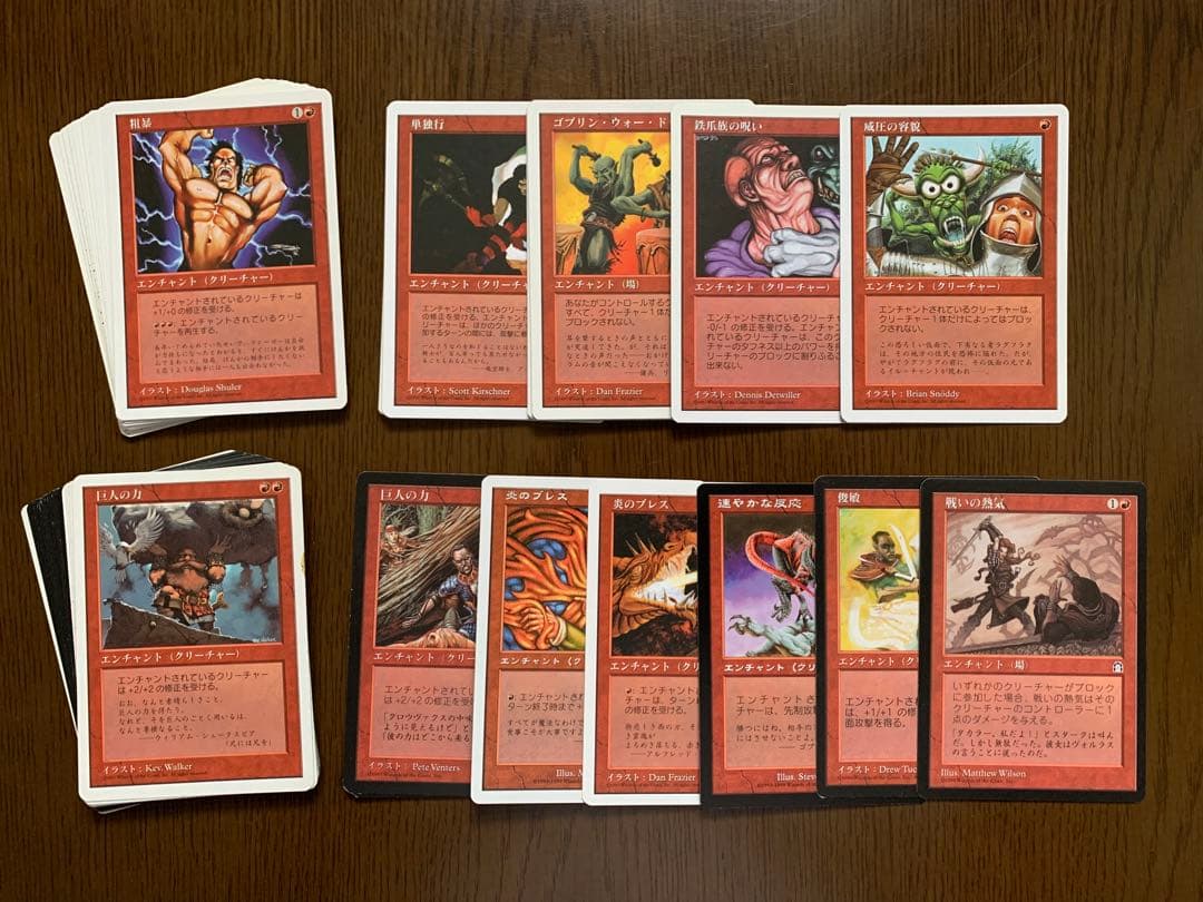 MTG 属性赤 まとめ販売