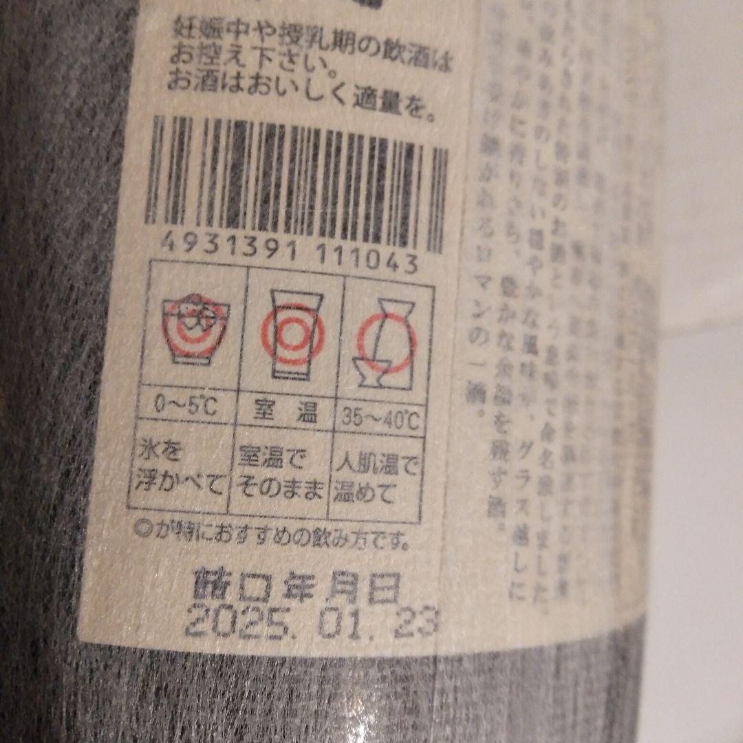 魔王 焼酎1800ml 24度 本格焼酎 白玉醸造 11月21