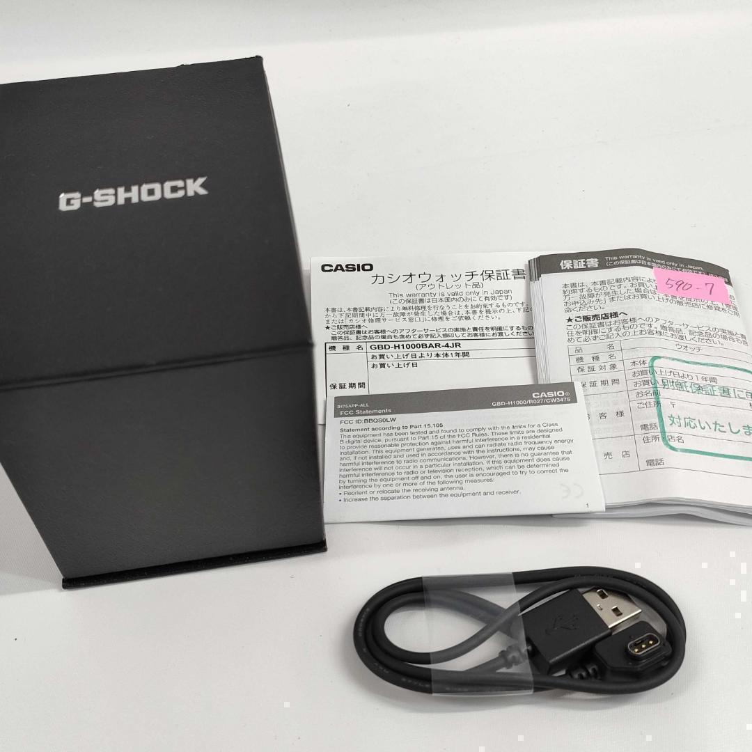 カシオ G-SHOCK GBD-H1000 BAR-4JR 激レアメンズ腕時計
