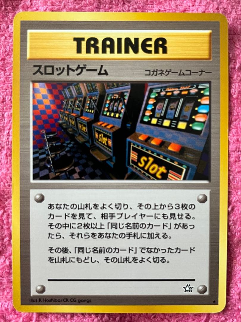 旧裏　ポケモンカード　海外規制　イラスト修正前　まとめ売り