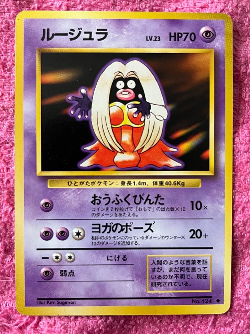 旧裏　ポケモンカード　海外規制　イラスト修正前　まとめ売り