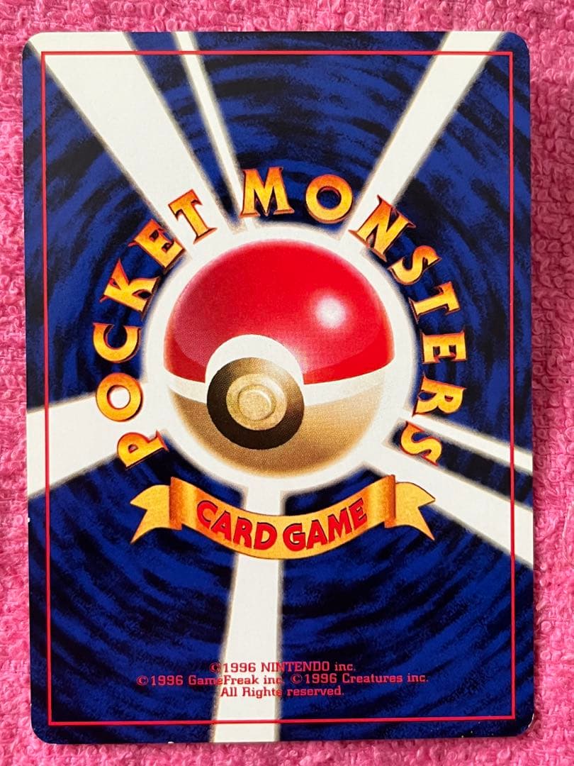 旧裏　ポケモンカード　海外規制　イラスト修正前　まとめ売り