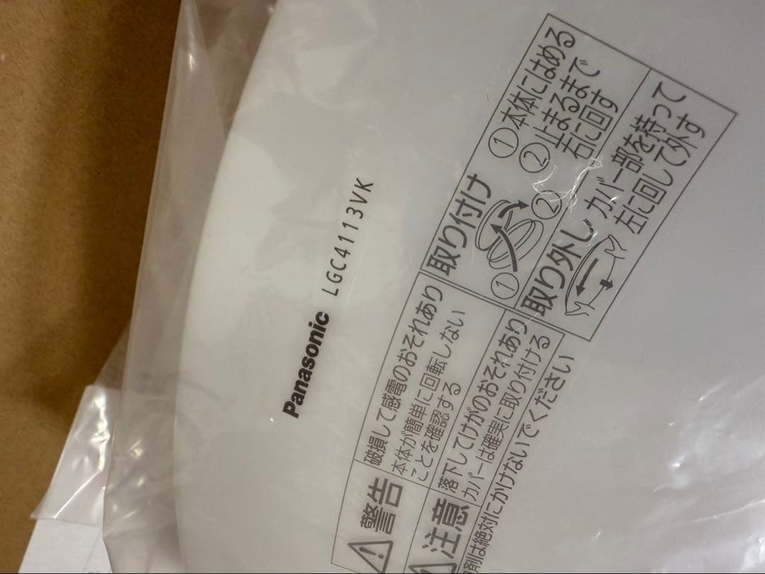 LGC4113VK パナソニック LEDシーリングライト 調光 調色 ～10畳