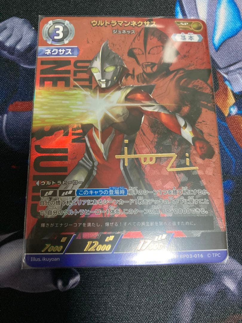 ウルトラマンカードゲーム　ウルトラマンネクサス　sp