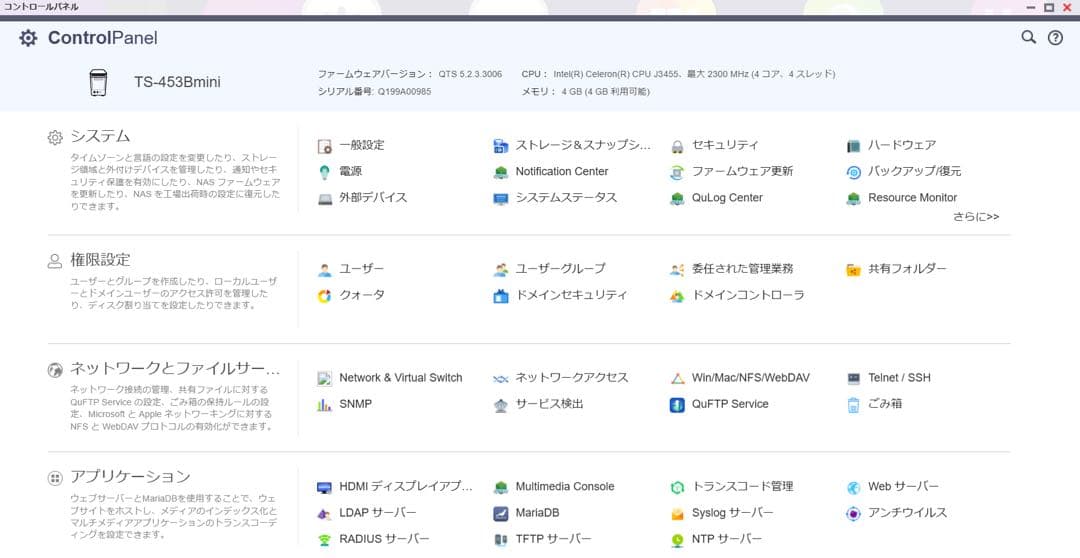 QNAP NAS TS-435Bmini メモリ4GB
