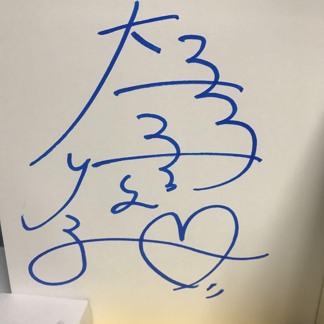 大島優子 直筆サイン入り写真集 ゆうらりゆうこ 帯付き