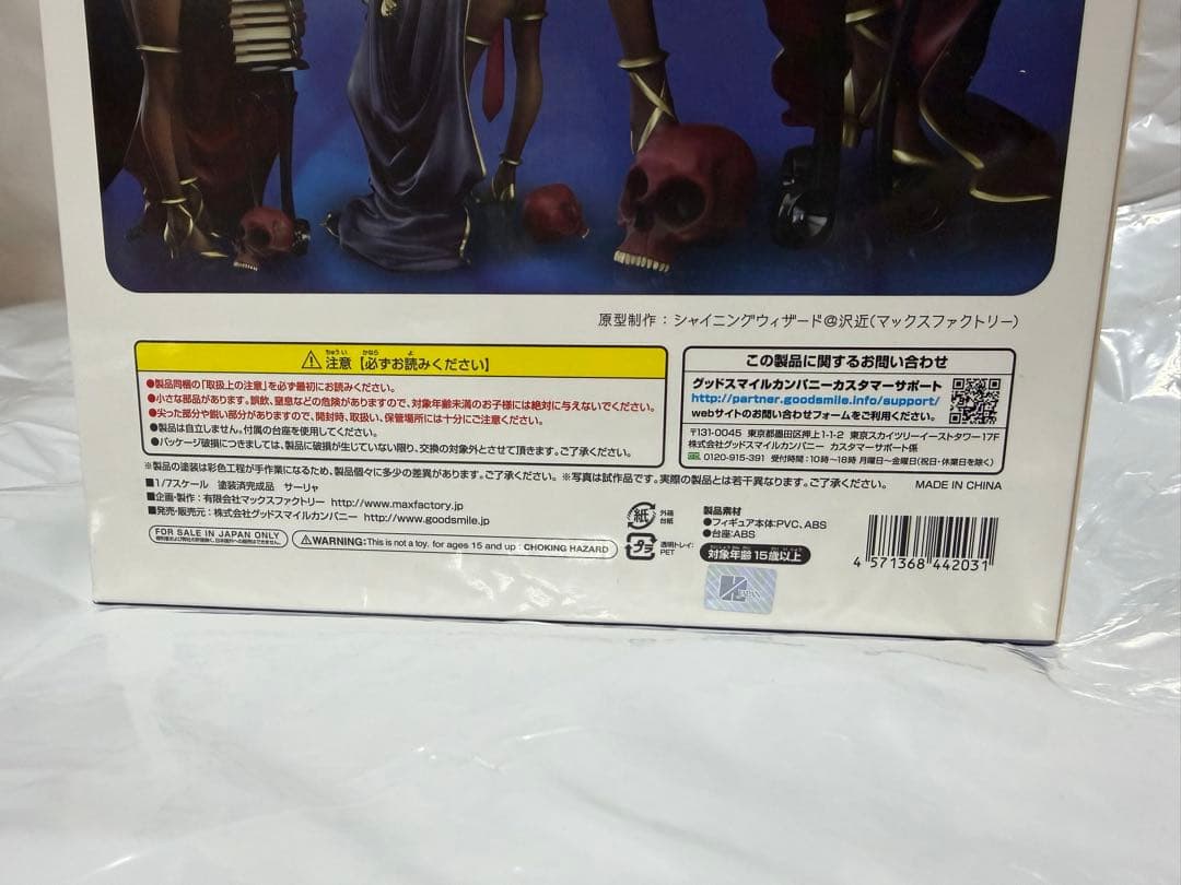 【訳あり】サーリャ 1/7スケール フィギュア