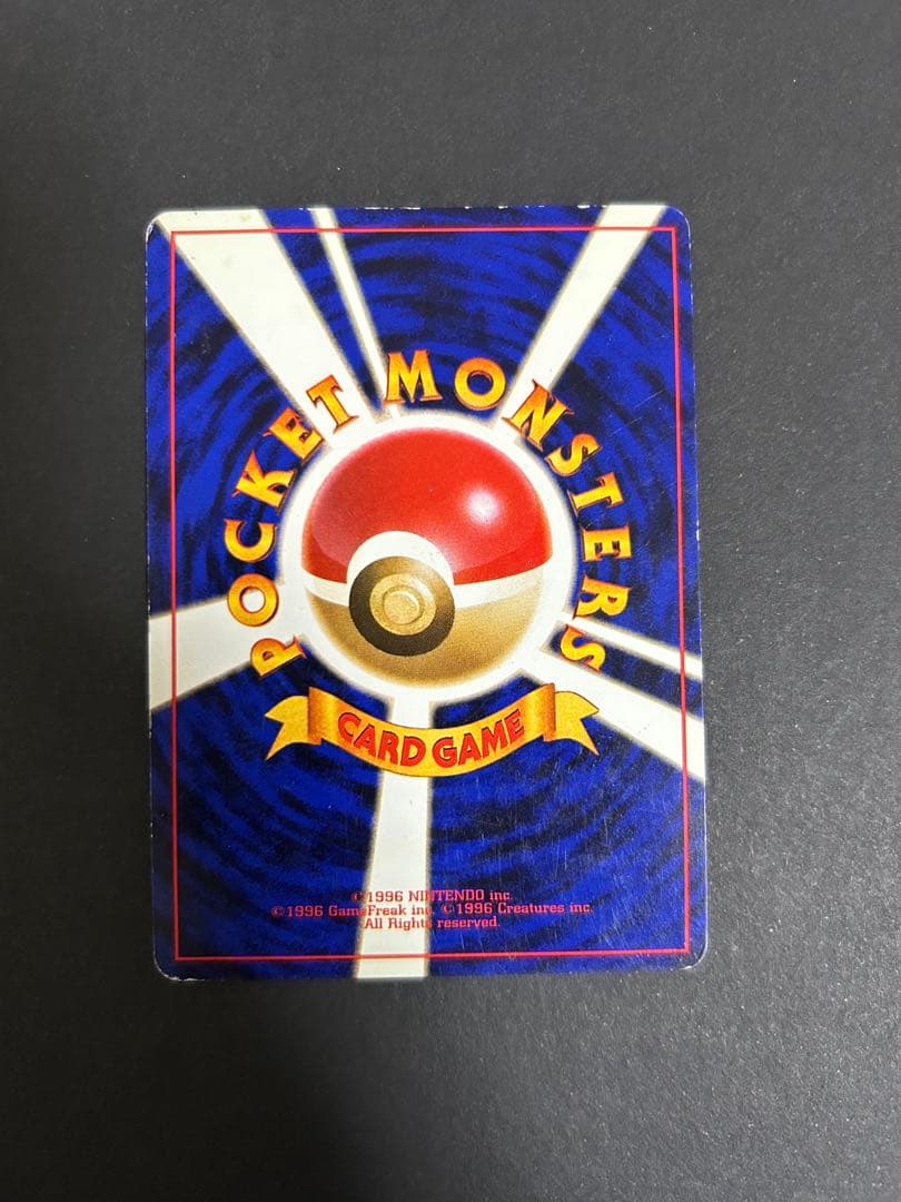 ポケモンカード ひかるリザードン 拡張パック第4弾 闇、そして光へ　旧裏