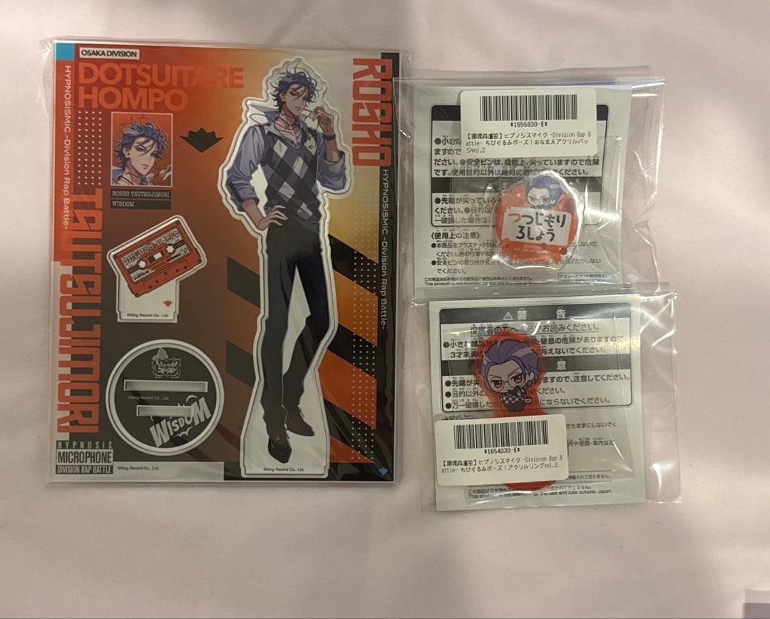 ヒプノシスマイク躑躅森盧笙どついたれ本舗まとめ売り　缶バッジアクキーなど