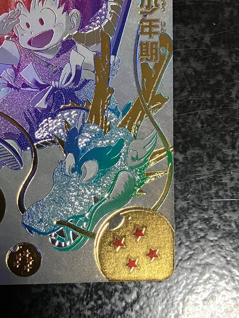 スーパードラゴンボールヒーローズ 孫悟空（少年期）UGM5-ASEC P