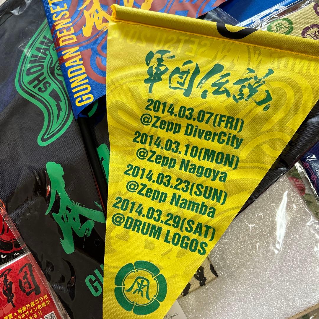 湘南乃風　会報誌1〜25の25冊セット