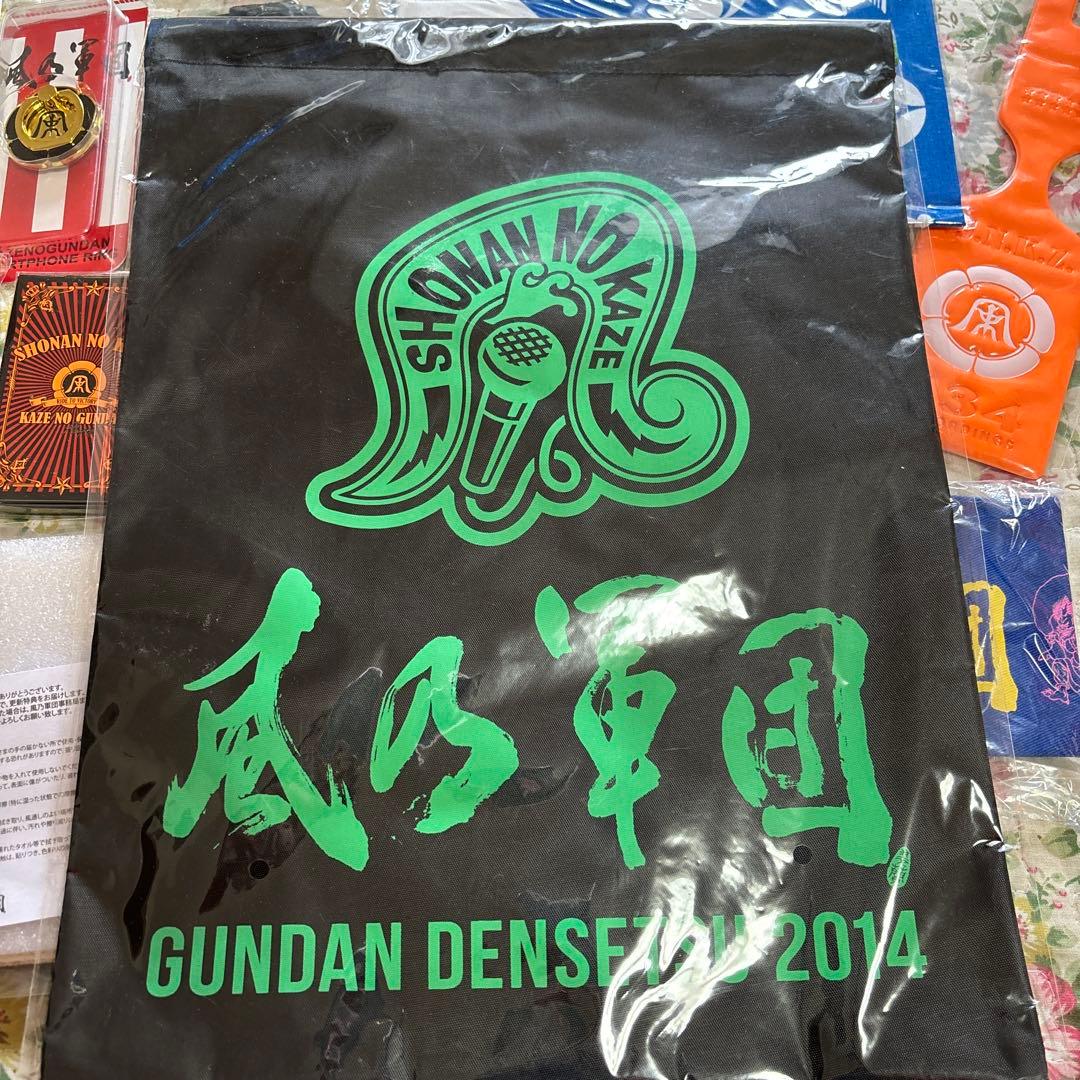 湘南乃風　会報誌1〜25の25冊セット