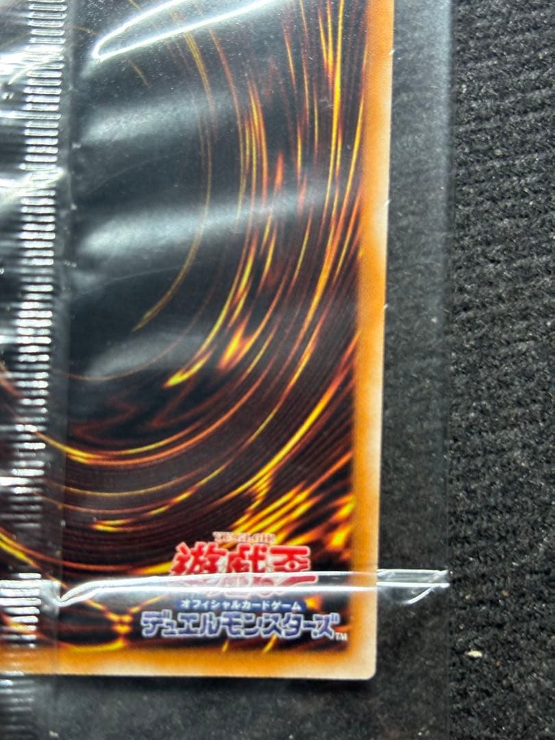 【遊戯王】未開封　ウルシク　青眼の究極竜CI09-JP001 UR