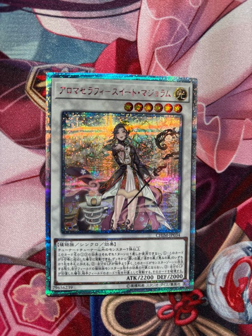 遊戯王 アロマデッキパーツ アロマセラフィースイートマジョラム20th