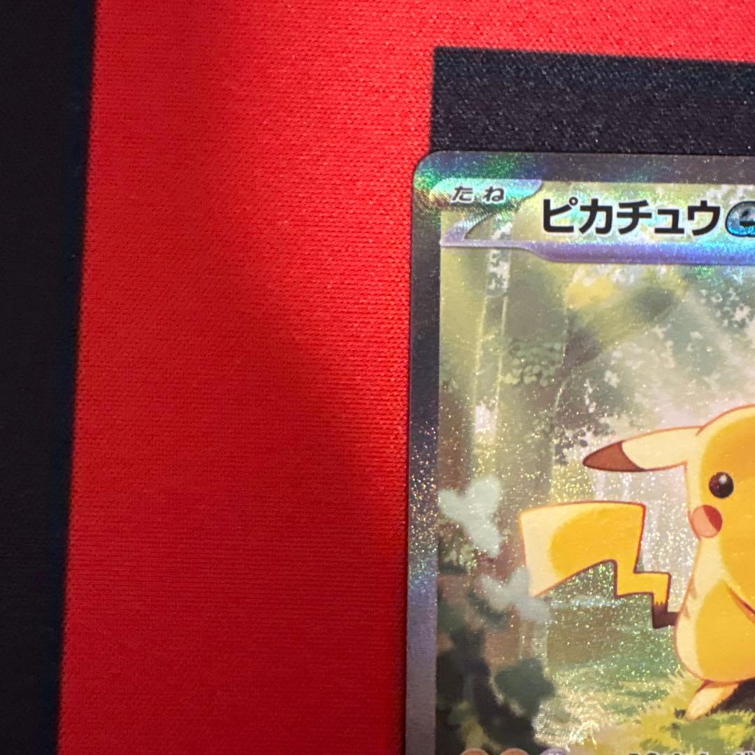 ピカチュウex sar スタートデッキ100 バトルコレクション