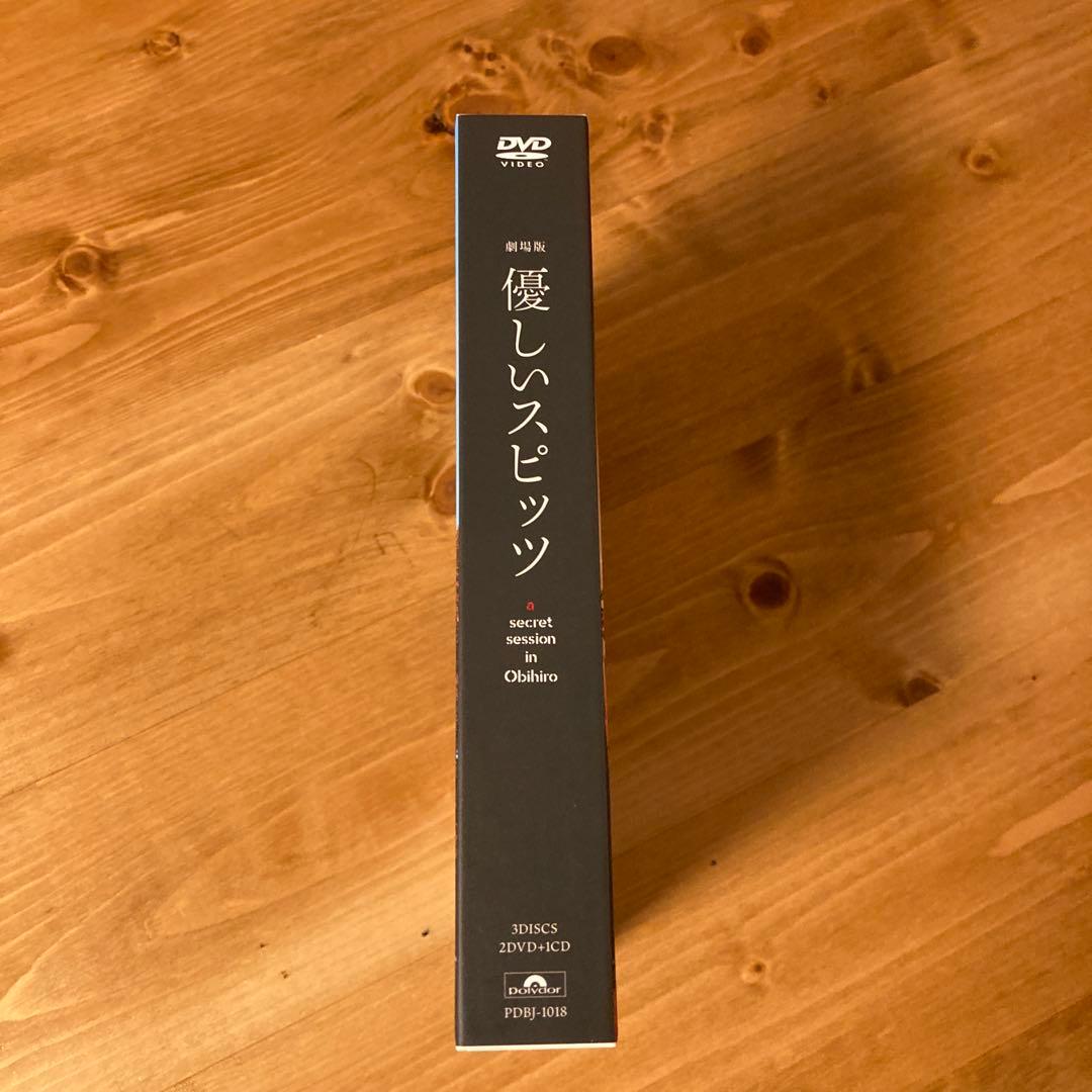 劇場版 優しいスピッツ UNIVERSAL MUSIC STORE限定受注生産