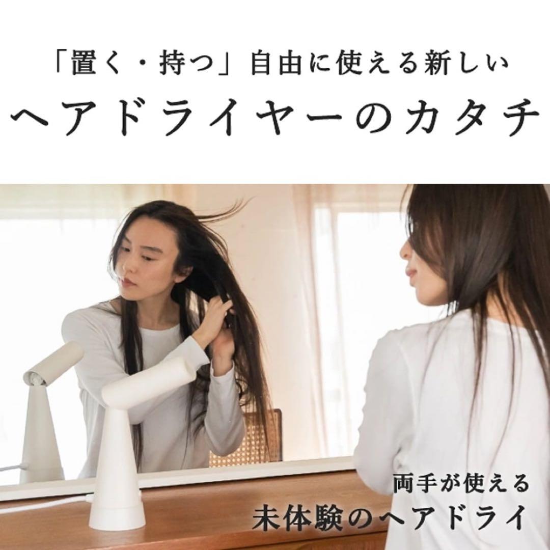 【さらに値下げ】PAUZ スタンディングドライヤー トリュフブラック