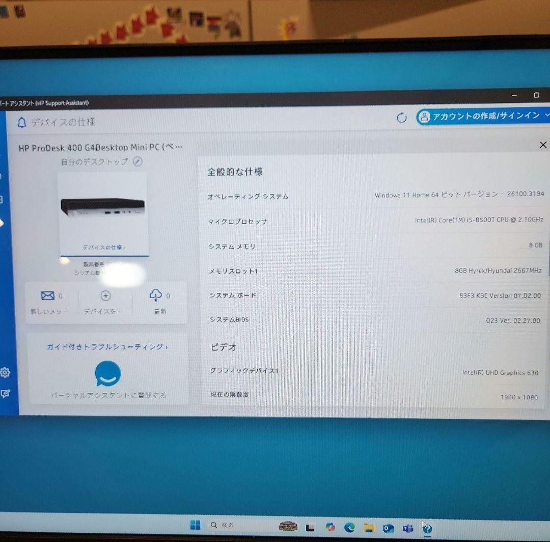 ミニデスクトップPC HP probook400 g4 dm