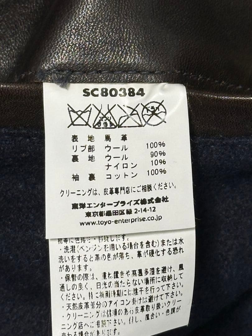 スポーツジャケット シュガーケーン sugarcane　ホースハイド レザー